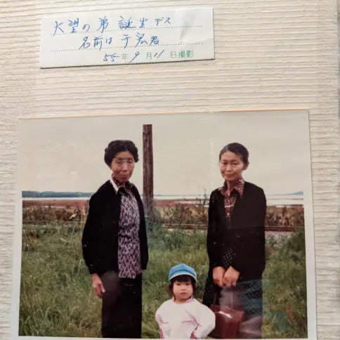 Mirai Clinical founder story image showing a family photo that inspired persimmon deodorizing body care to address Nonenal body odor associated with aging.